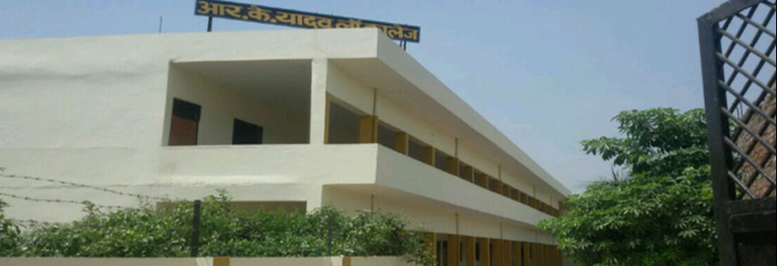 R.K. Yadav Law College, Mendawara, Allahabad Image