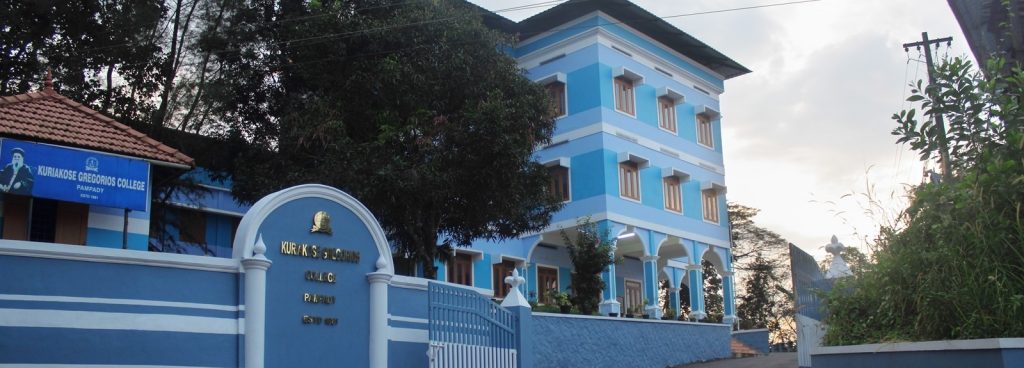 Kuriakose Gregorios College, Kottayam Image