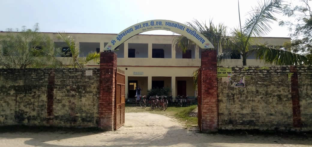 Om Budheswar Nath R.S.V.S Degree College, Pratapgarh Image
