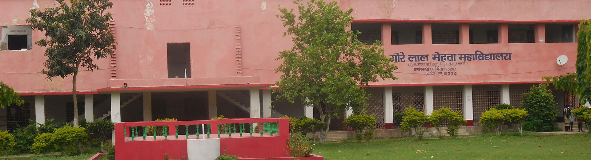 Gorelal Mehta College, Purnea Image