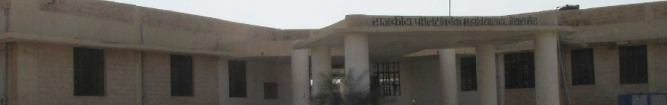 Government Polytechnic College, Jaisalmer Image