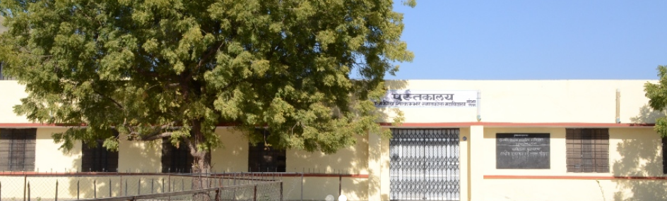 Government Shakambhar P.G. College, Jaipur Image