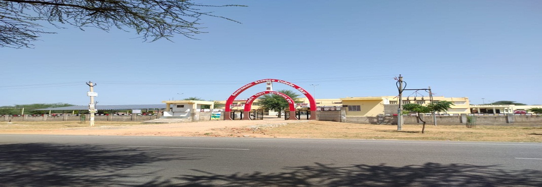 Government Science College, Sikar Image