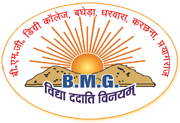 B.M.G. Degree College, Prayagraj