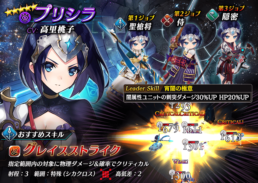 【タガタメ】プリシラは強い？評価と運用まとめ