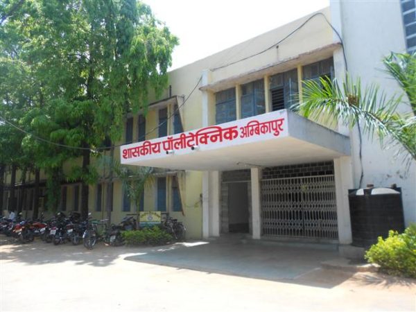 Government Polytechnic, Ambikapur Image