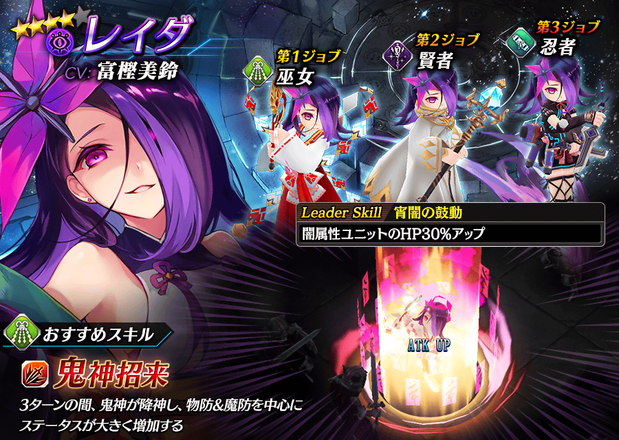 【タガタメ】レイダは強い？評価と運用まとめ