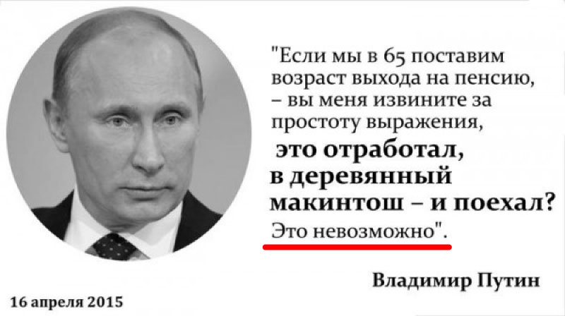 Как Путин опустил Россию до уровня Африки 