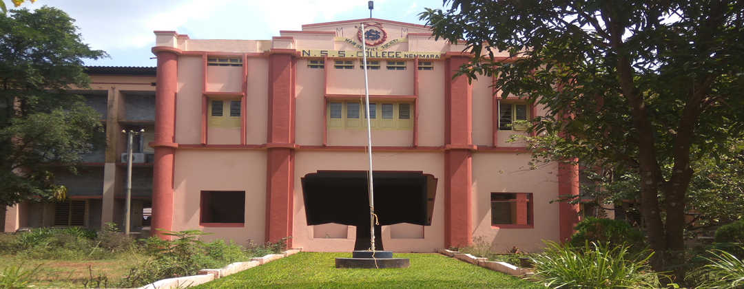 NSS College Nemmara, Palakkad Image