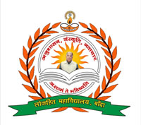Lokhit Mahavidyalaya, Banda