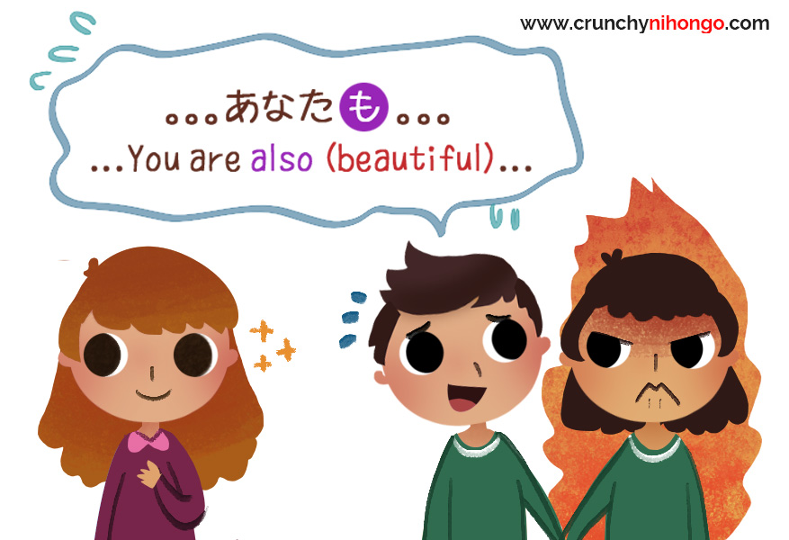 Basic Particle And Crunchy Nihongo Old Version 