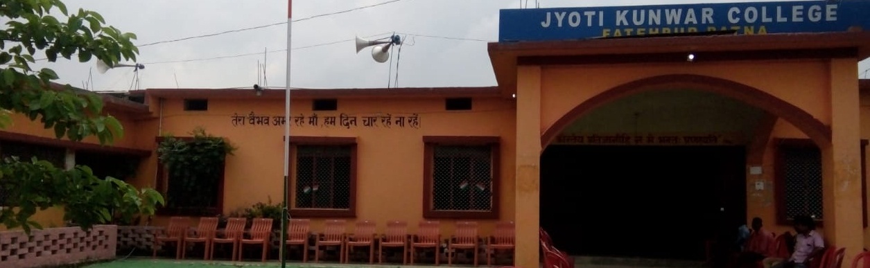 Jyoti Kunwar College Fatehpur, Patna Image
