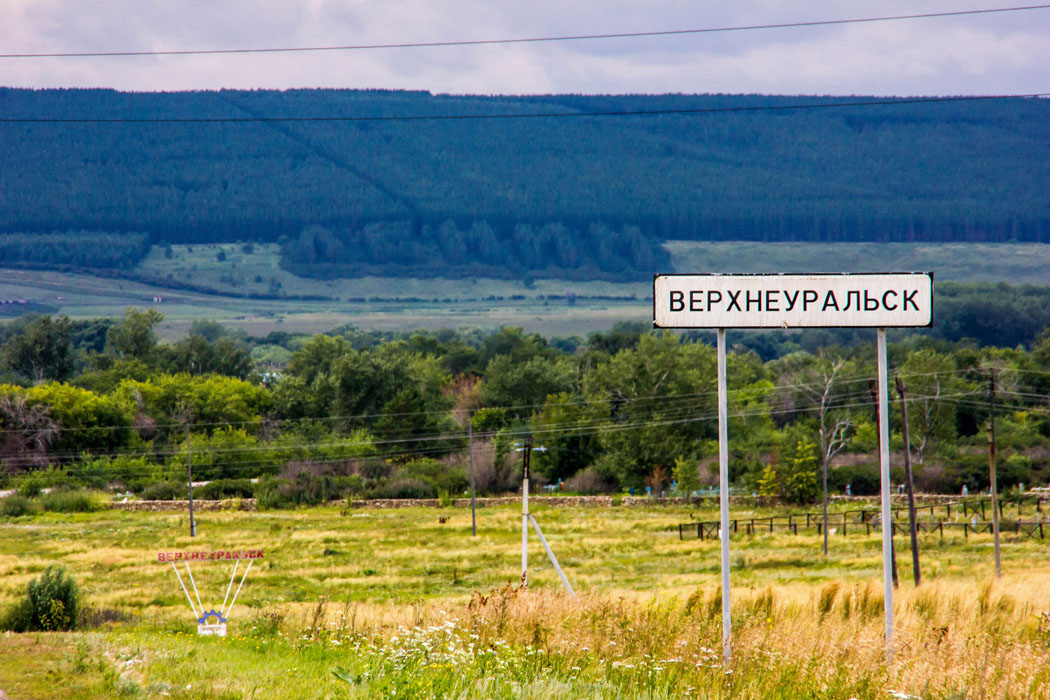 что посмотреть в верхнеуральске