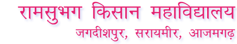 Ram Subhag Kisan Mahavidyalaya, Azamgarh