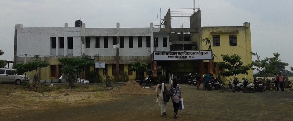 Government Science College, Pandhurna Image