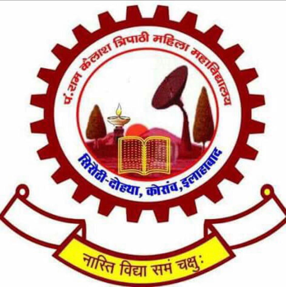 Pt. Ram Kailash Tripathi Mahila Mahavidyalaya, Allahabad