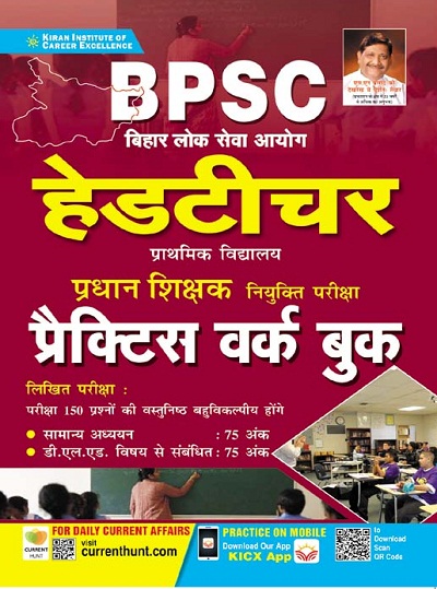 bpsc teacher id card format pdf download in hindi