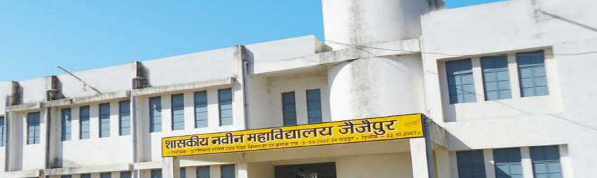 Government Naveen College Jaijaipur, Champa