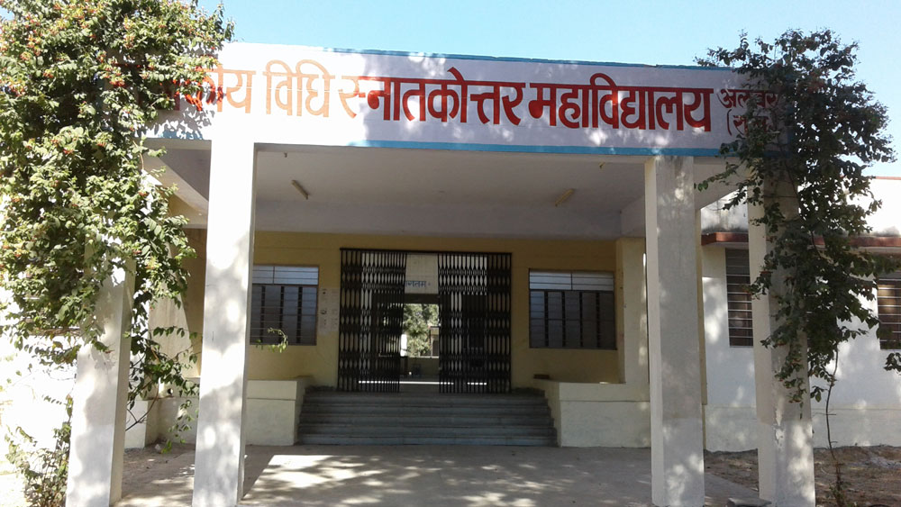 Government Law College, Alwar Image