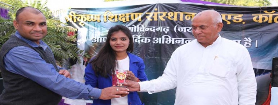 Shri Krishan Shikshak Sansthan B.Ed. College, Jaipur Image