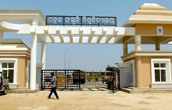 Utkal University of Culture, Bhubaneswar Image