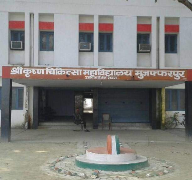 Shri Krishna Medical College, Muzzafarpur Image