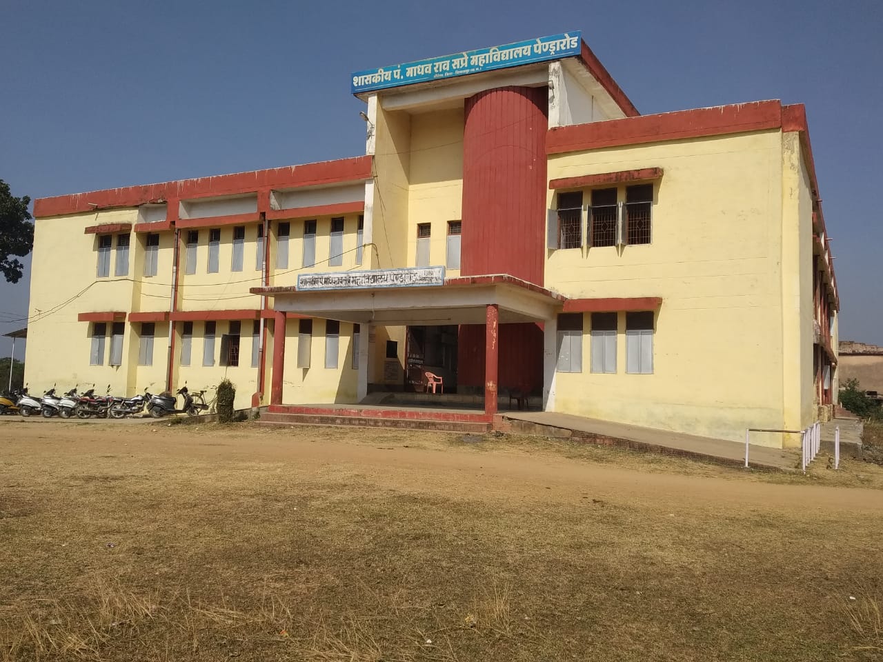 Government Pt. Madhav Rao Sapre College, Bilaspur Image