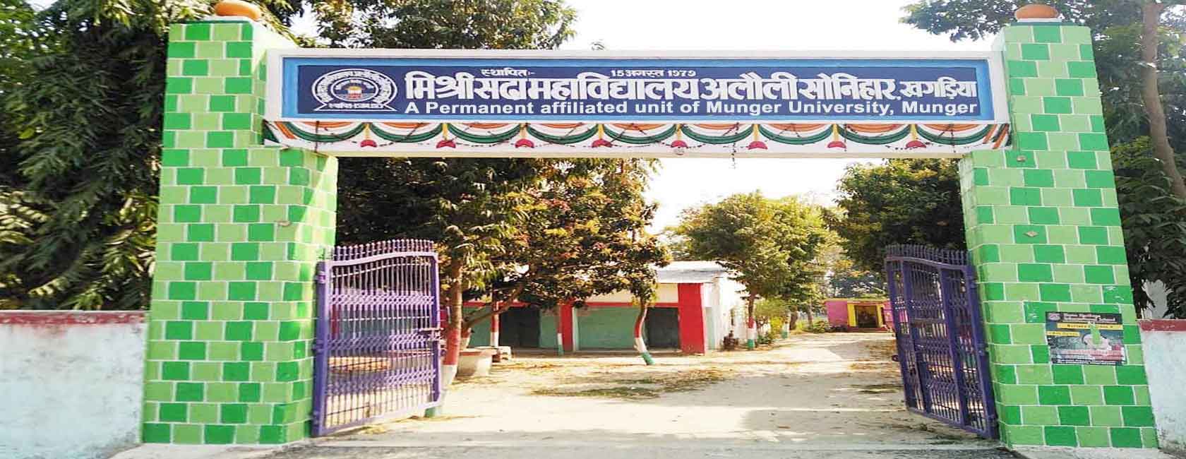 M.S. College, Khagaria Image