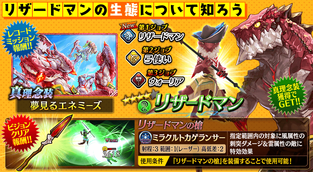 【タガタメ】リザードマンは強い？評価と運用まとめ