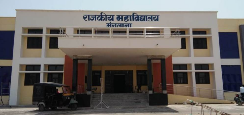 Government College Manglana, Nagaur Image