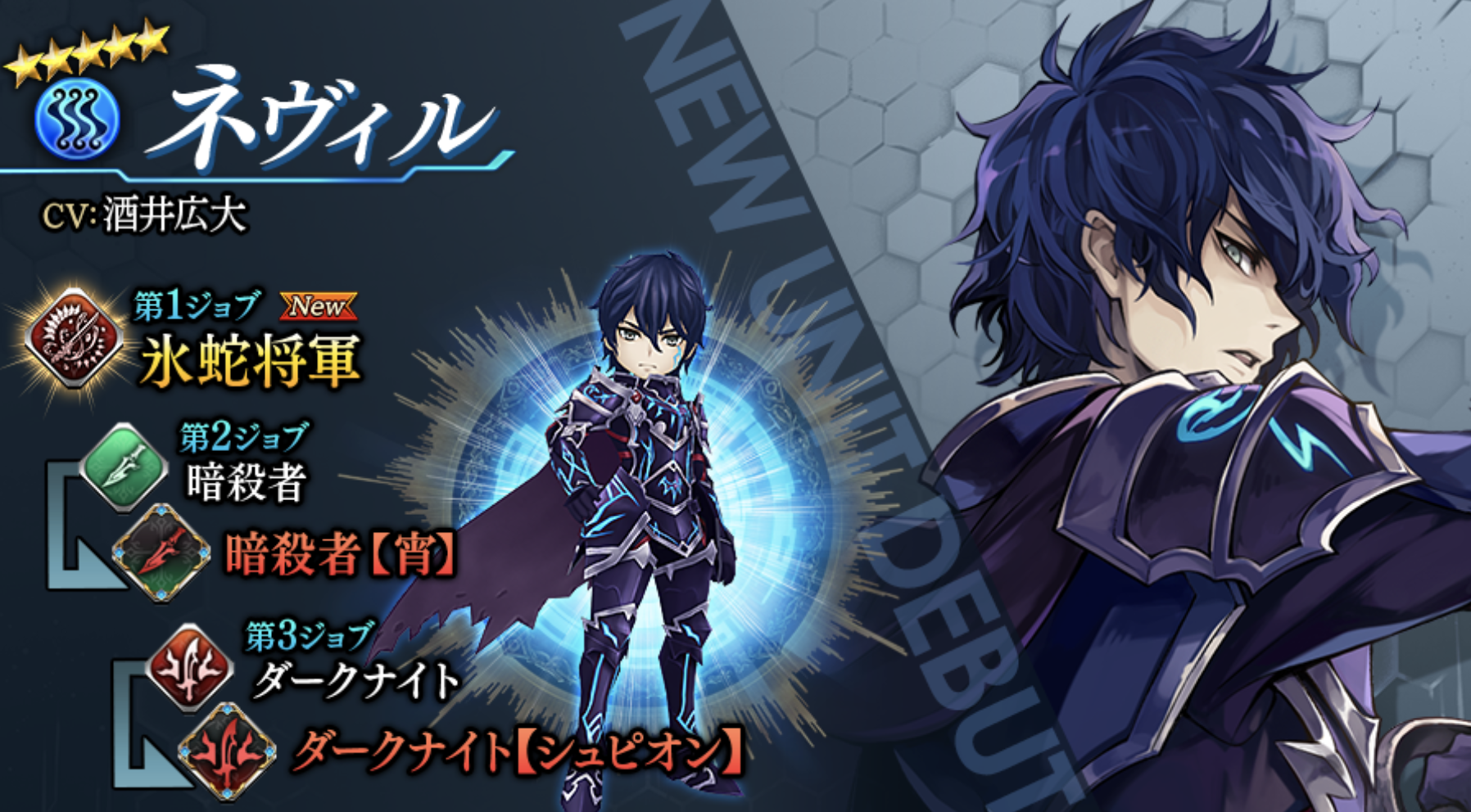 【タガタメ】ネヴィルは強い？評価と運用まとめ