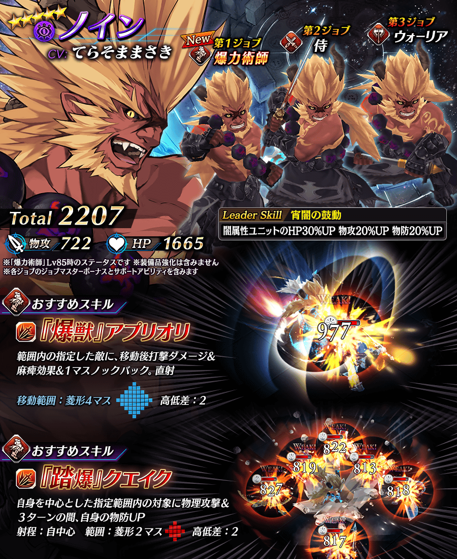 【タガタメ】ノインは強い？評価と運用まとめ【ヴェーダ十戒衆】