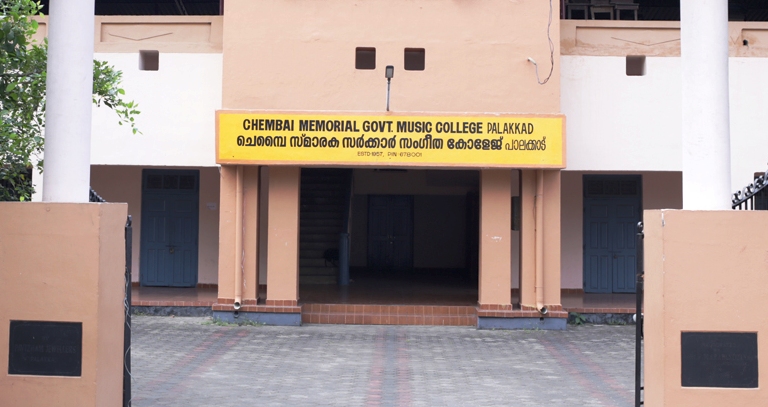 Chembai Memorial Government Music College, Palakkad Image