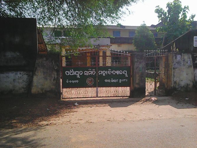 Panchayat Samiti Degree College, Gaisilat Image