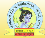 Banshiwala Mahila Mahavidyalaya, Sikar