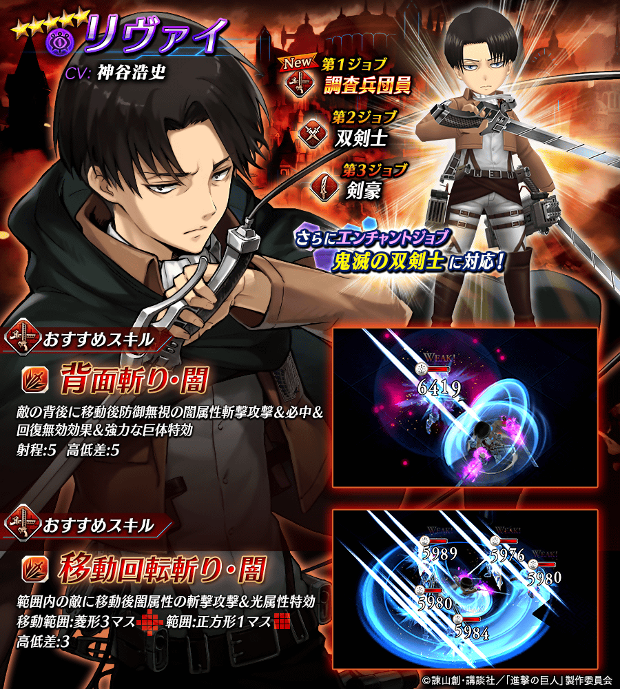 【タガタメ】リヴァイは強い？評価と運用まとめ