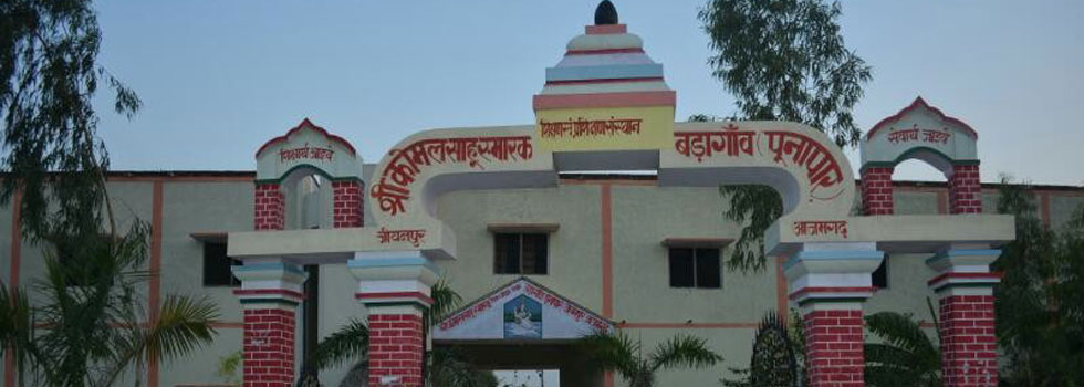 Shri Komal Sahu Smarak PG College, Azamgarh Image