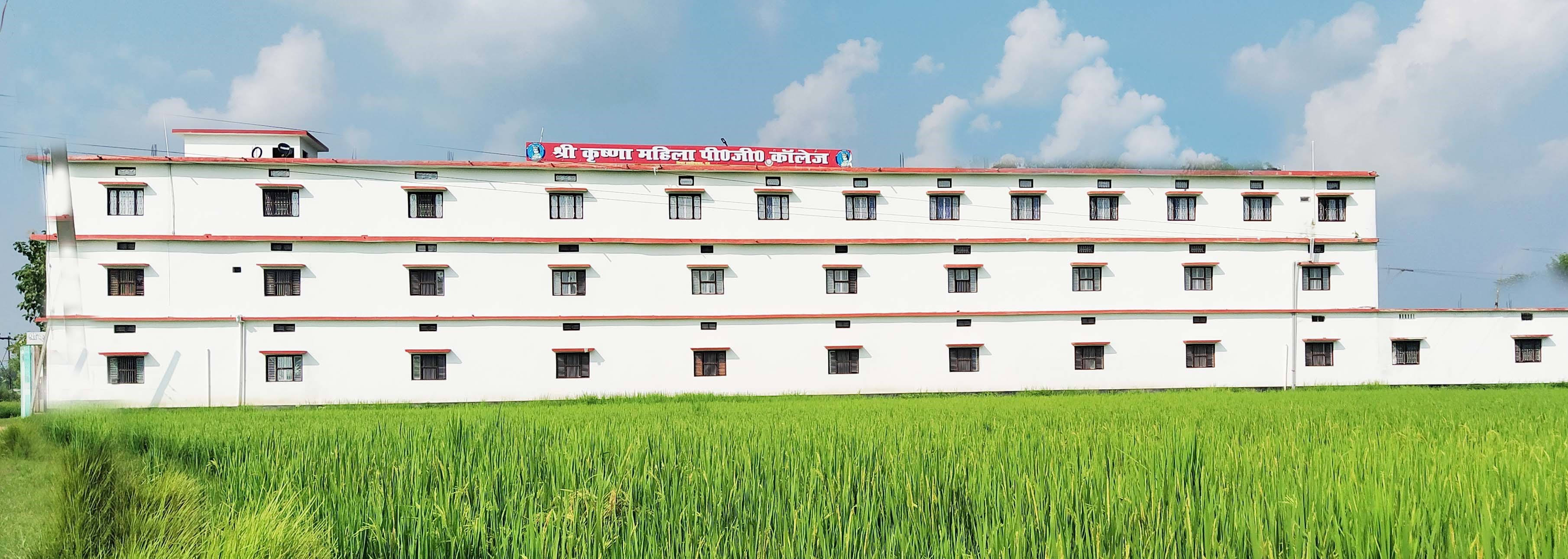 Shri Krishna Mahila Mahavidyalaya, Mau Image