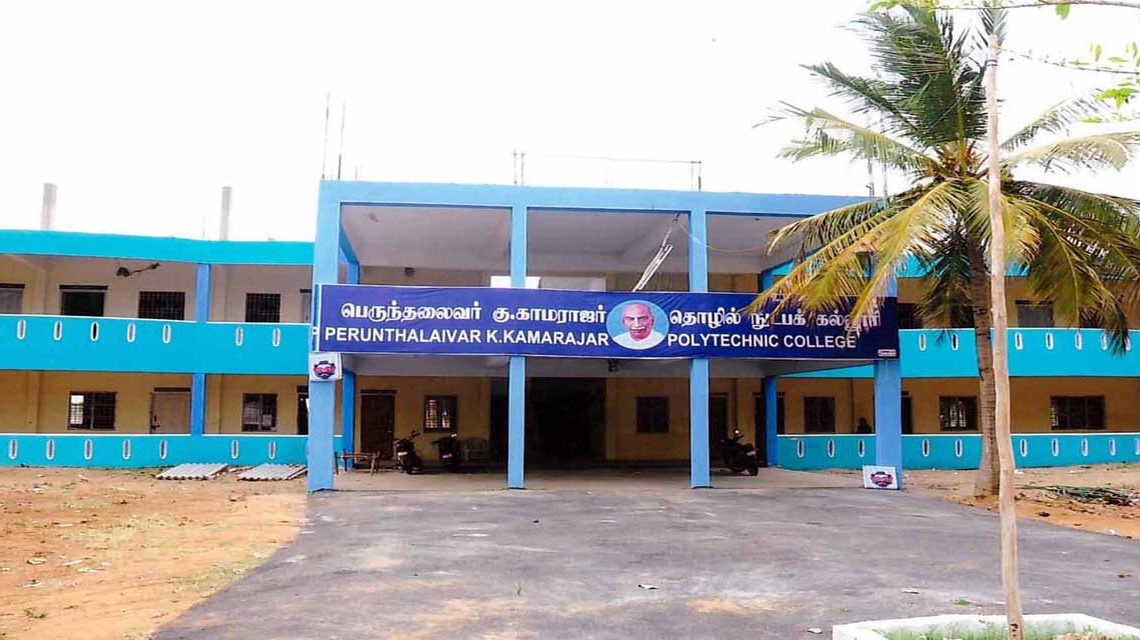 Perunthalaivar K Kamarajar Polytechnic College Image