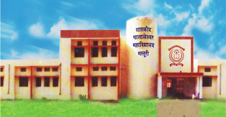 Government Pataleshwar College, Bilaspur Image