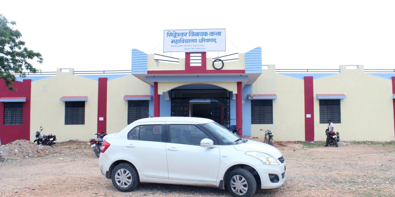 Siddheshwar Vinayak Arts PG College, Dhariawad Image