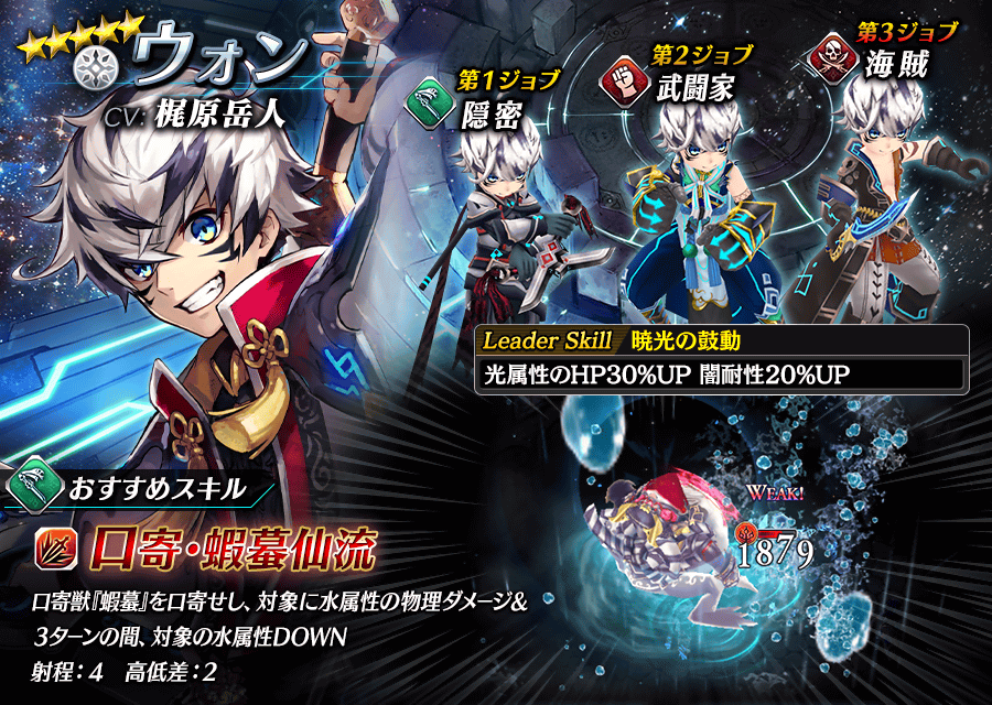 【タガタメ】ウォンは強い？評価と運用まとめ