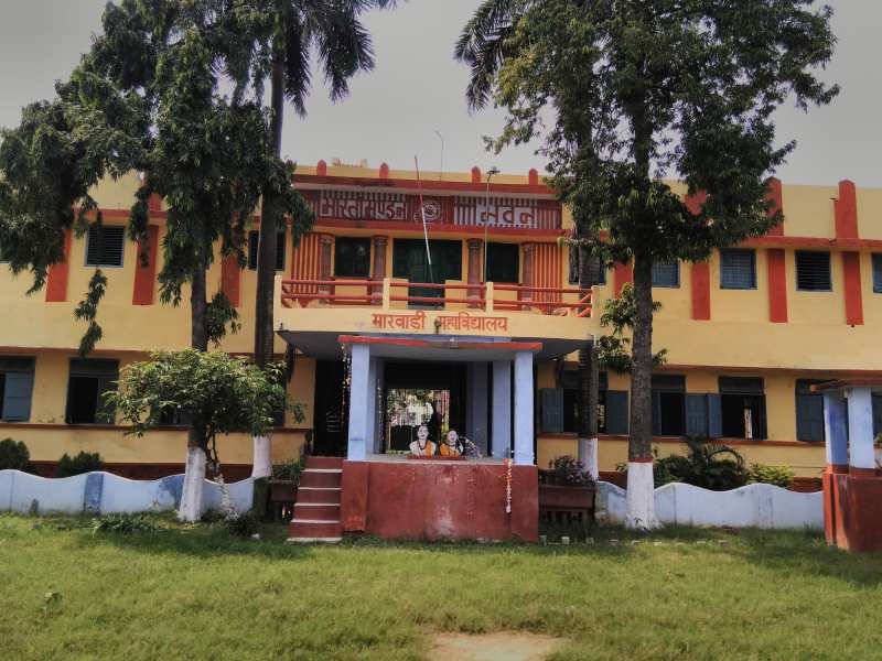 Marwari College, Darbhanga Image