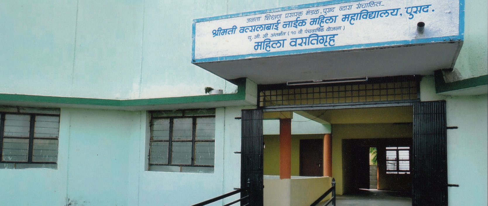 Smt Vatslabai Naik Mahila Mahavidyalaya, Pusad Image