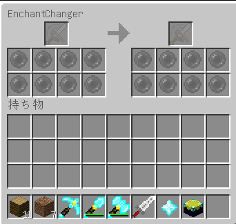 screenshot-enchantchanger-gui