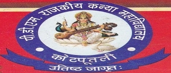 Shrimati Pannadevi Morijawala Rajkiya Kanya Mahavidyalaya, Jaipur