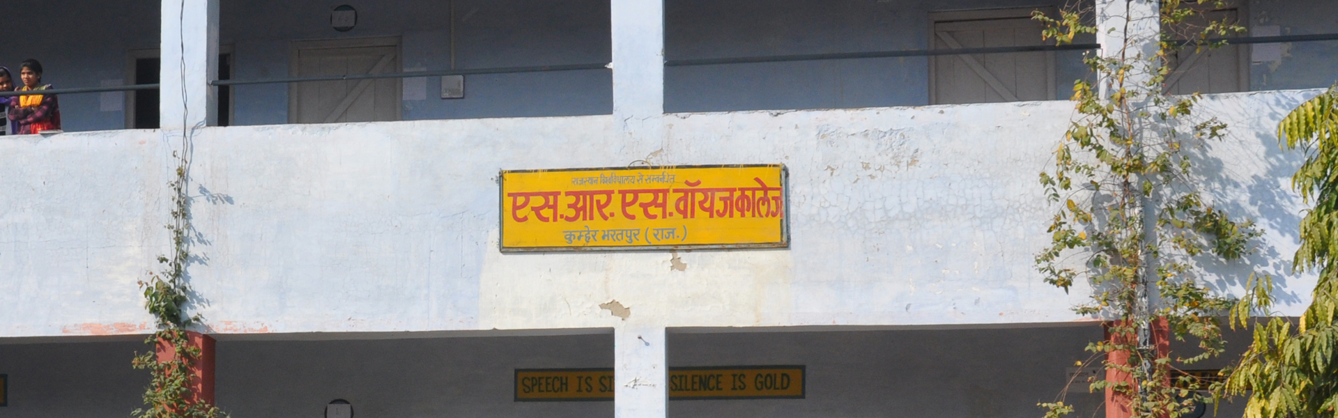 SRS BOYS COLLEGE Image