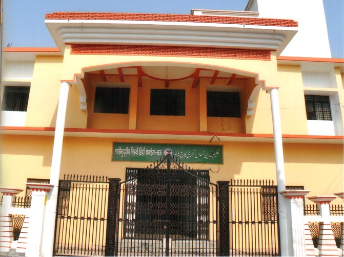 Talimuddin Niswan P.G. College, Mau Image