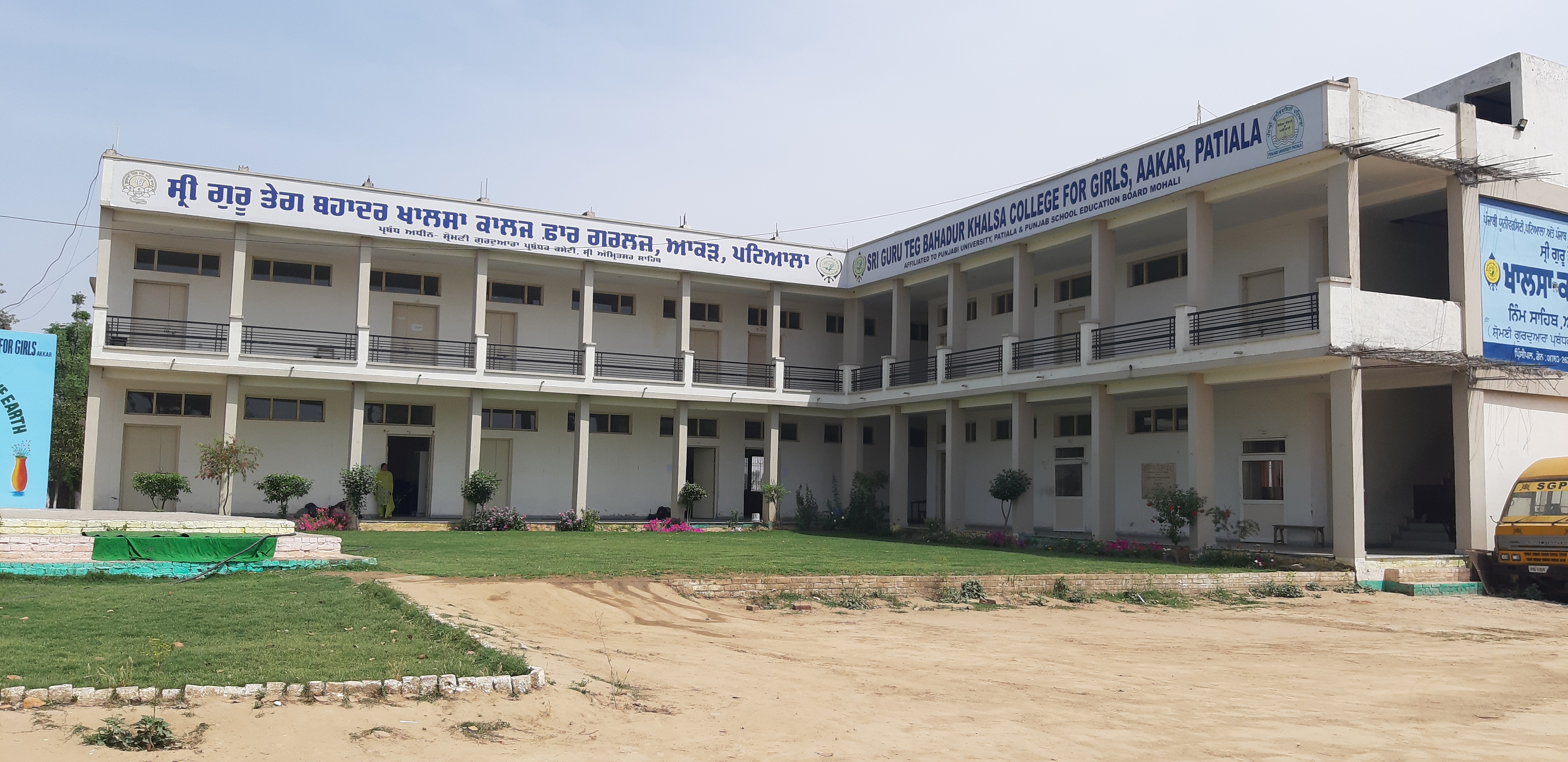 Shri Guru Teg Bahadur College for Girls, Patiala Image