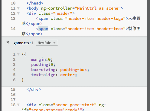 在 html code 中改 css 有一個很快的方式